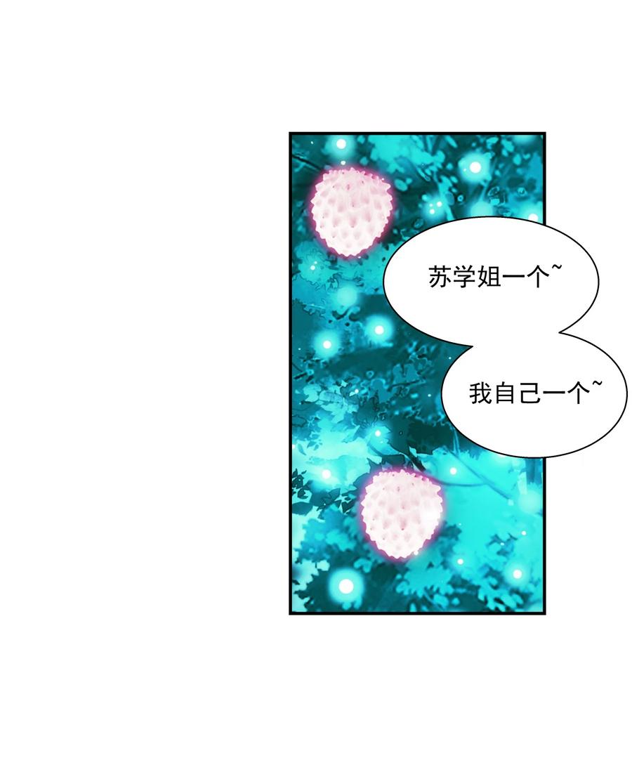 《斗破苍穹之大主宰》漫画最新章节494 木灵院 甄青免费下拉式在线观看章节第【12】张图片