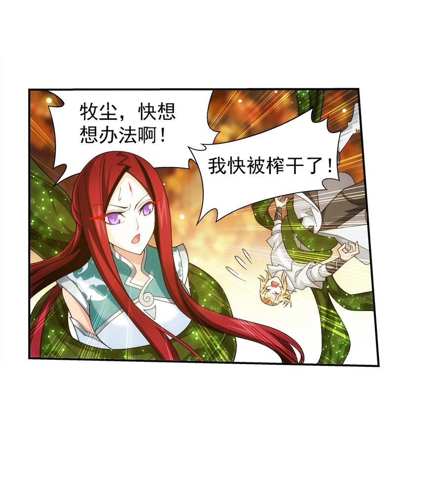 《斗破苍穹之大主宰》漫画最新章节496 万木之界免费下拉式在线观看章节第【28】张图片