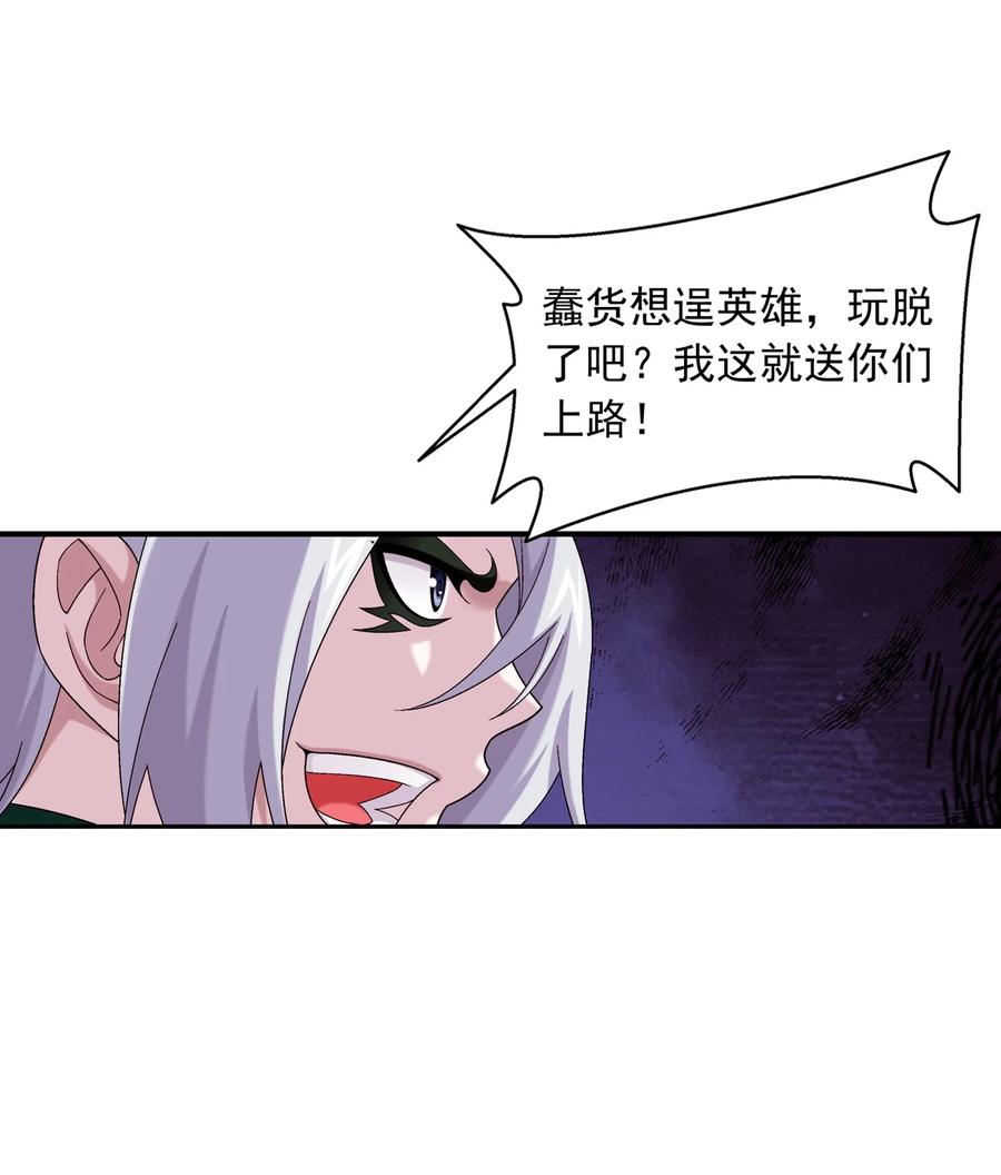 《斗破苍穹之大主宰》漫画最新章节498 霸道女皇爱上我免费下拉式在线观看章节第【18】张图片