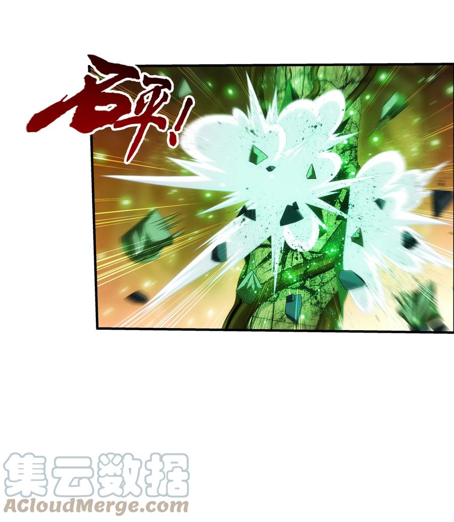 《斗破苍穹之大主宰》漫画最新章节499 大殿崩塌！免费下拉式在线观看章节第【11】张图片