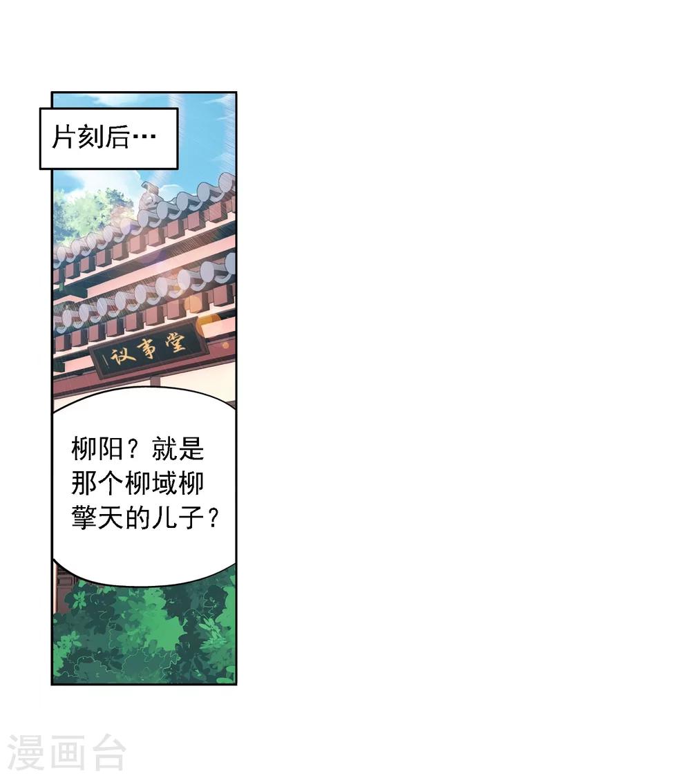 《斗破苍穹之大主宰》漫画最新章节第6话 大浮屠决免费下拉式在线观看章节第【14】张图片