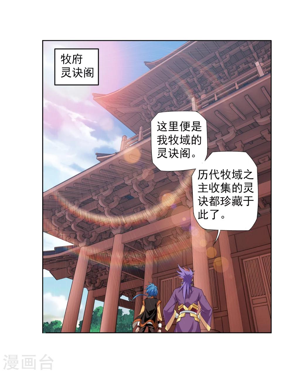 《斗破苍穹之大主宰》漫画最新章节第6话 大浮屠决免费下拉式在线观看章节第【18】张图片