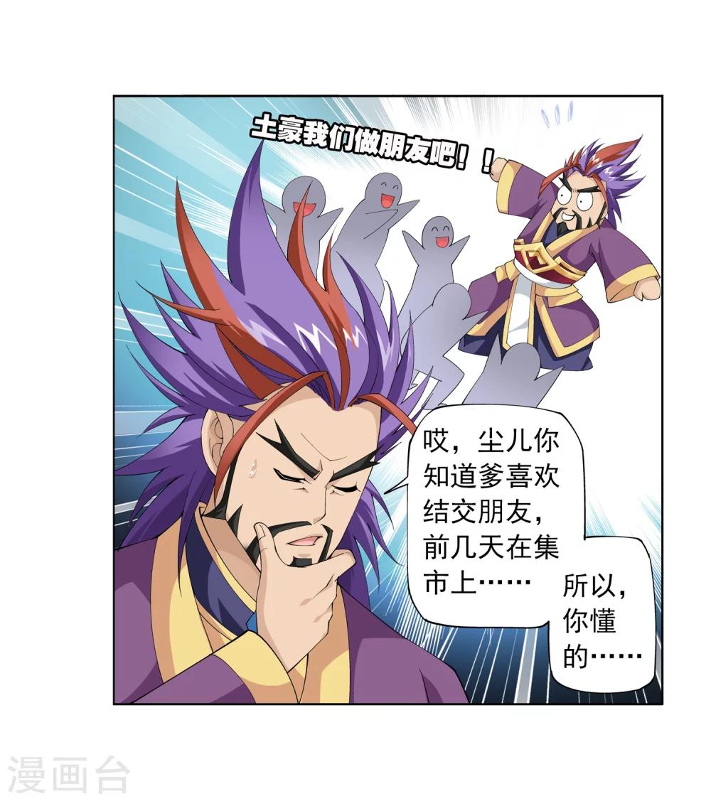 《斗破苍穹之大主宰》漫画最新章节第6话 大浮屠决免费下拉式在线观看章节第【23】张图片