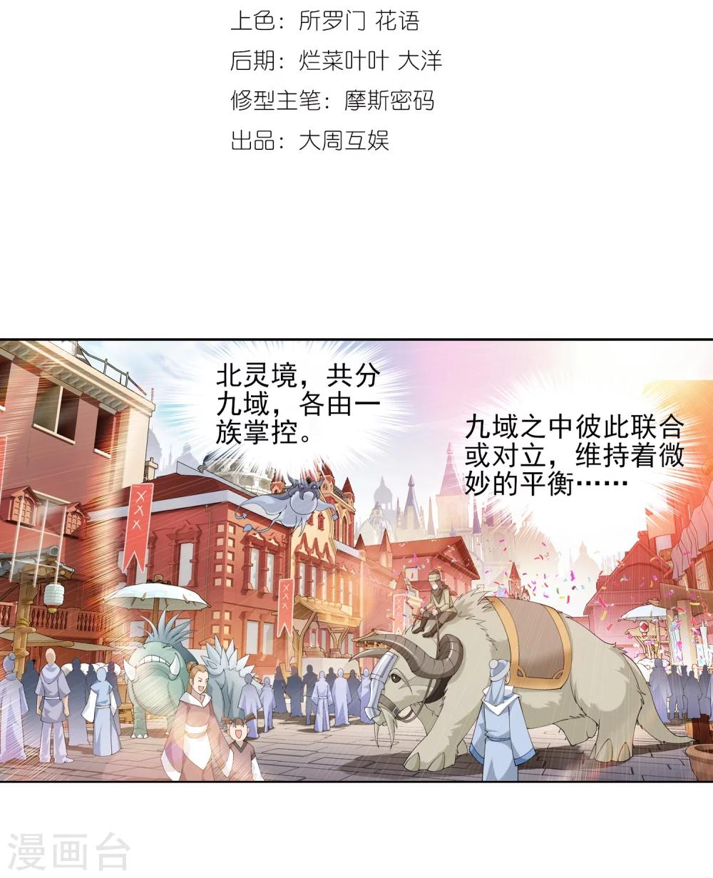 《斗破苍穹之大主宰》漫画最新章节第6话 大浮屠决免费下拉式在线观看章节第【3】张图片