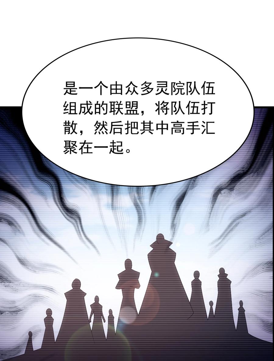 《斗破苍穹之大主宰》漫画最新章节503 合作愉快免费下拉式在线观看章节第【20】张图片