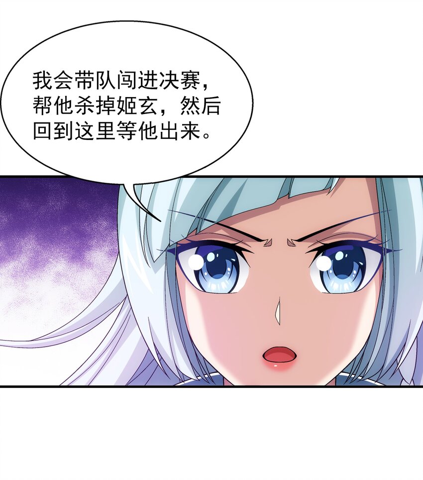 《斗破苍穹之大主宰》漫画最新章节511 九阳神芝免费下拉式在线观看章节第【33】张图片