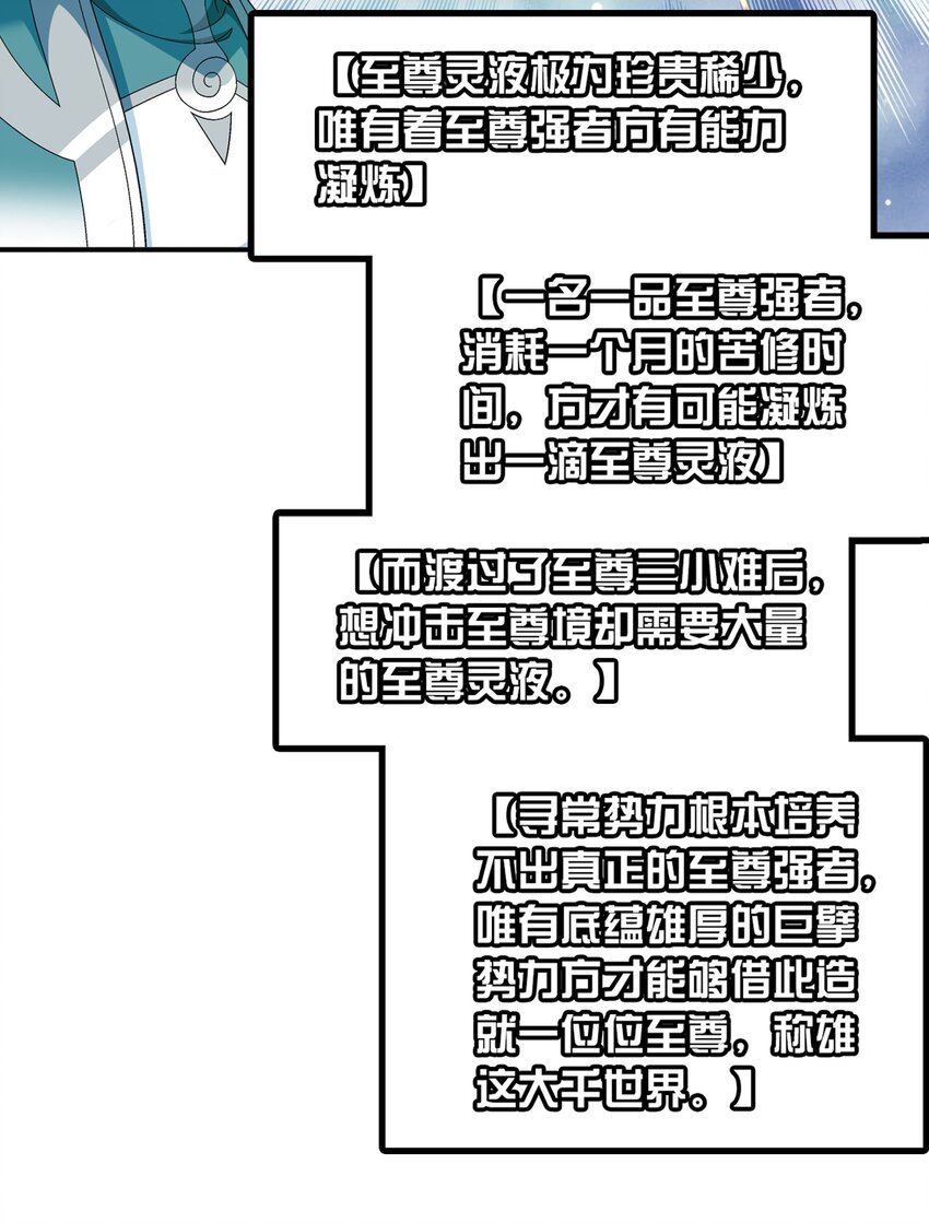 《斗破苍穹之大主宰》漫画最新章节513 藏灵院免费下拉式在线观看章节第【13】张图片