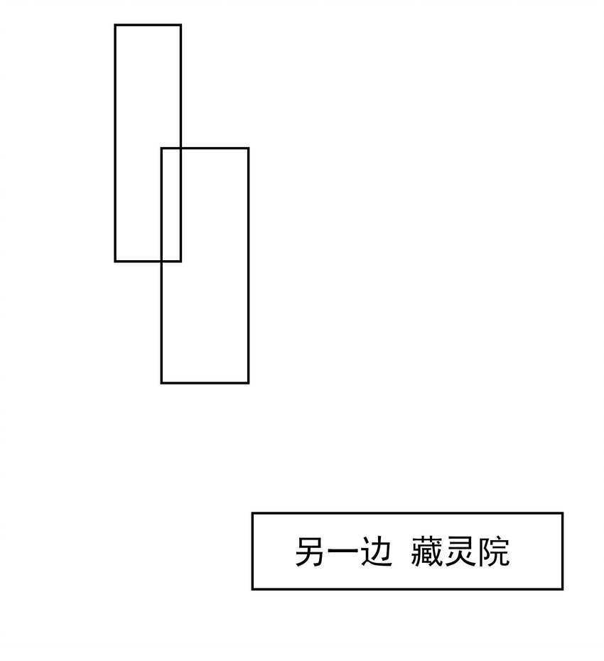 《斗破苍穹之大主宰》漫画最新章节513 藏灵院免费下拉式在线观看章节第【36】张图片