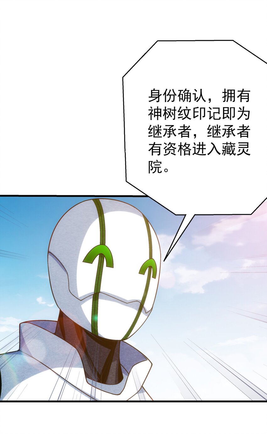 《斗破苍穹之大主宰》漫画最新章节518 木神殿是你家开的？免费下拉式在线观看章节第【36】张图片