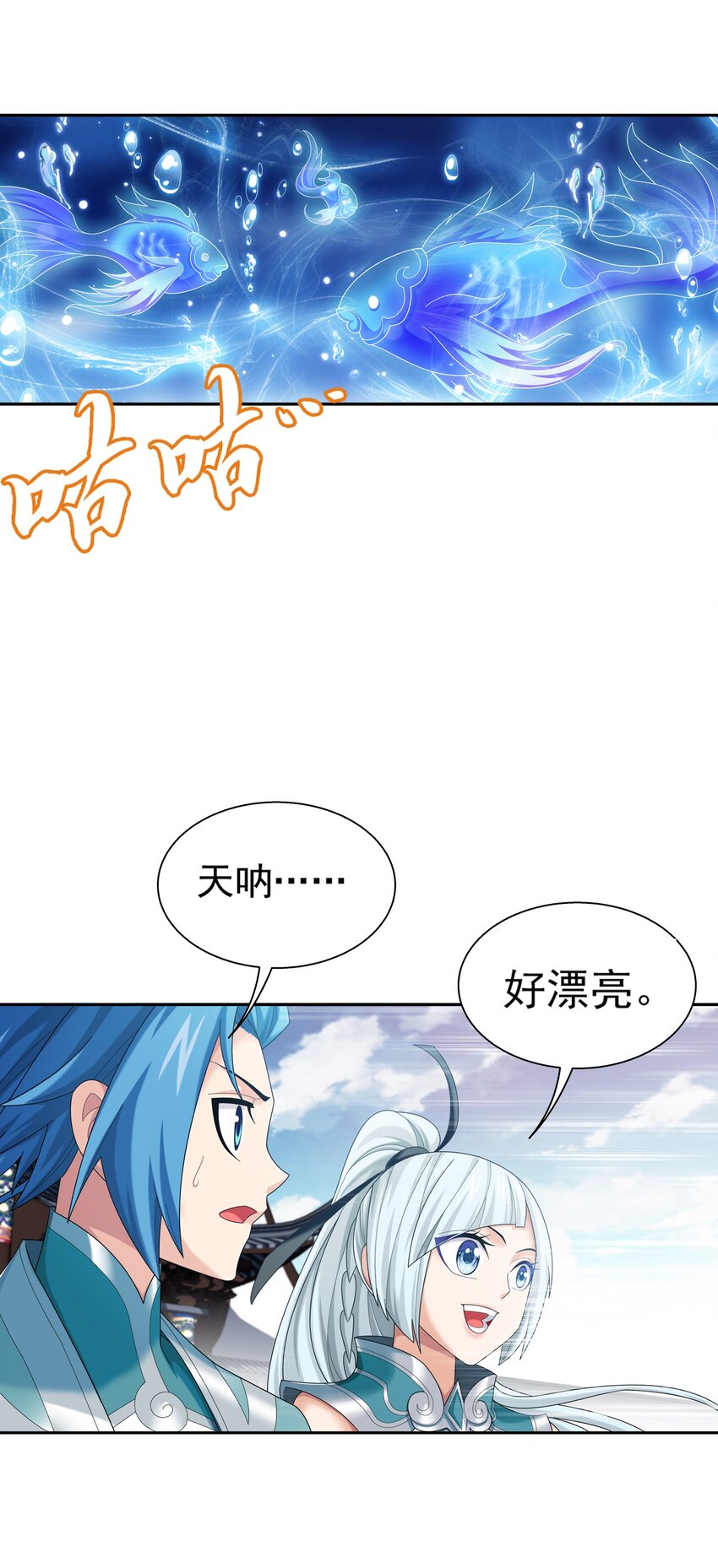 《斗破苍穹之大主宰》漫画最新章节519 至尊灵液免费下拉式在线观看章节第【30】张图片