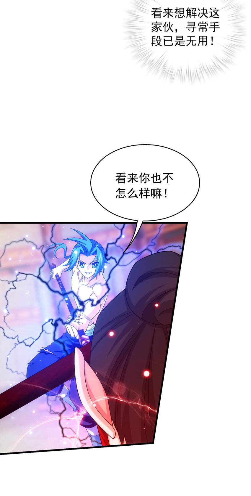 《斗破苍穹之大主宰》漫画最新章节526 准神器玄龟印免费下拉式在线观看章节第【34】张图片