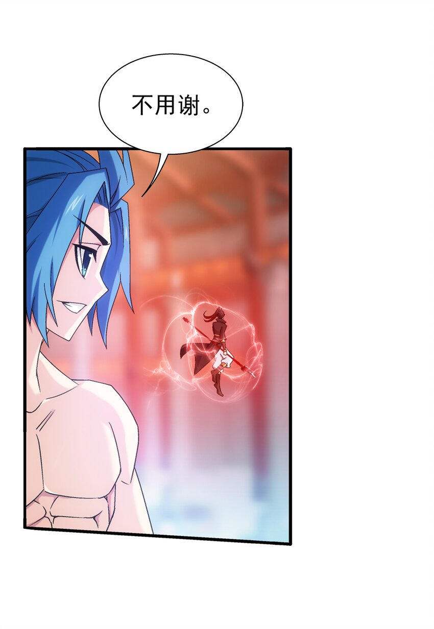 《斗破苍穹之大主宰》漫画最新章节527 血龙镇！免费下拉式在线观看章节第【7】张图片