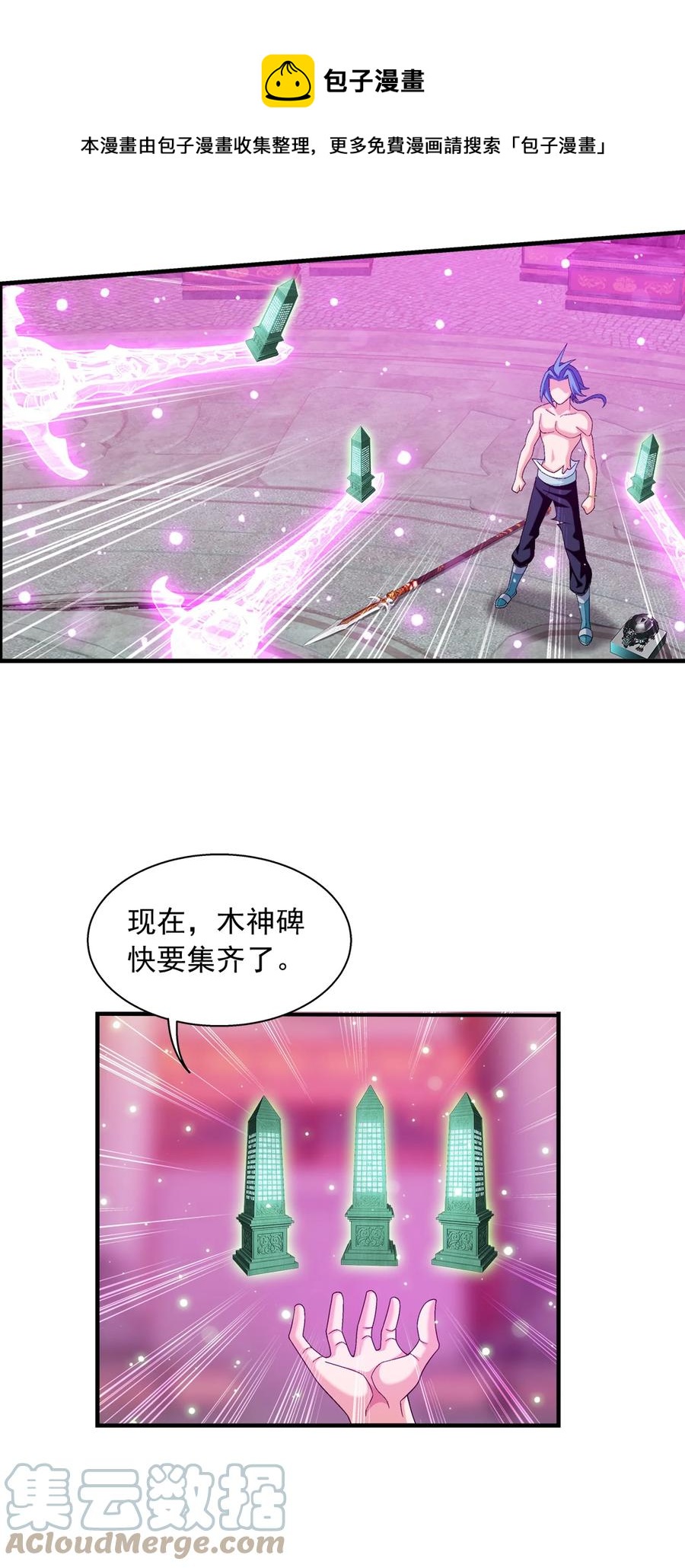 《斗破苍穹之大主宰》漫画最新章节530 小千剑灵阵免费下拉式在线观看章节第【33】张图片