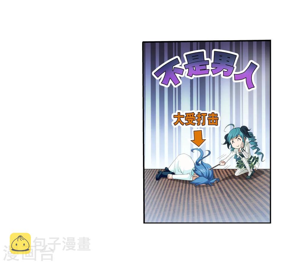 《斗破苍穹之大主宰》漫画最新章节第57话 暗藏??图免费下拉式在线观看章节第【10】张图片