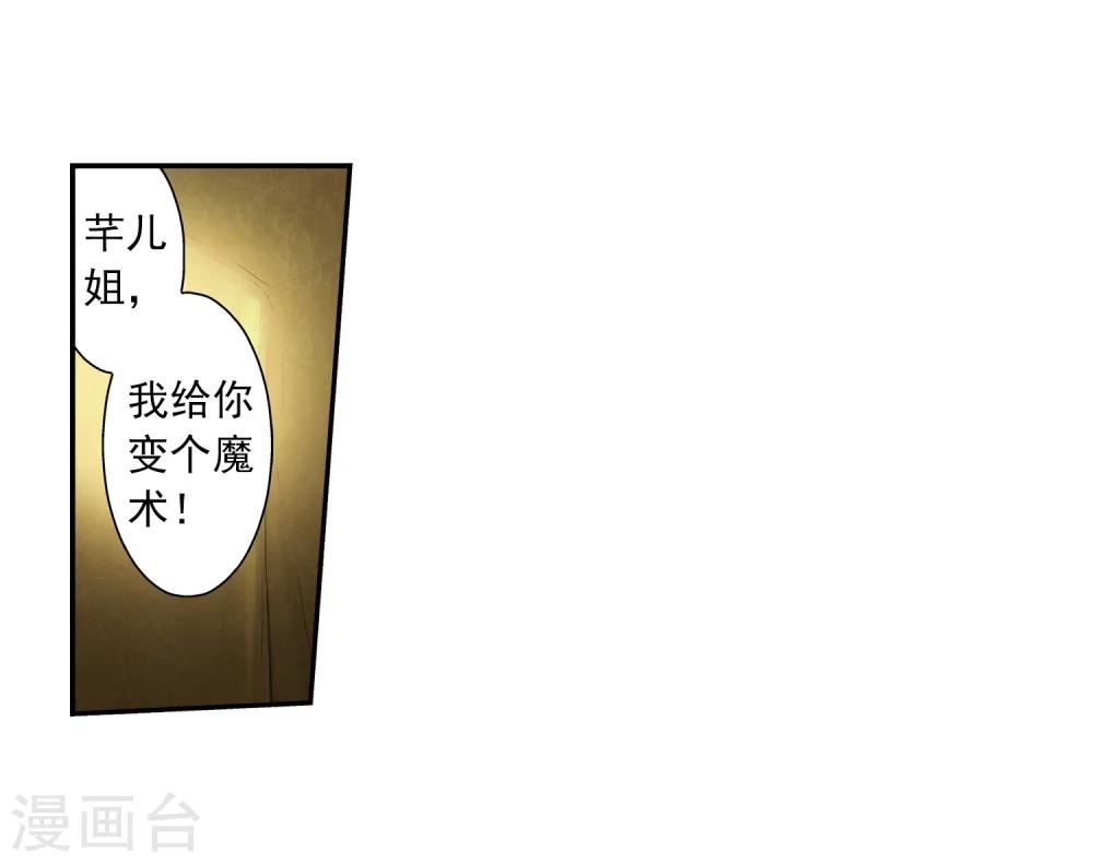 《斗破苍穹之大主宰》漫画最新章节第57话 暗藏??图免费下拉式在线观看章节第【18】张图片