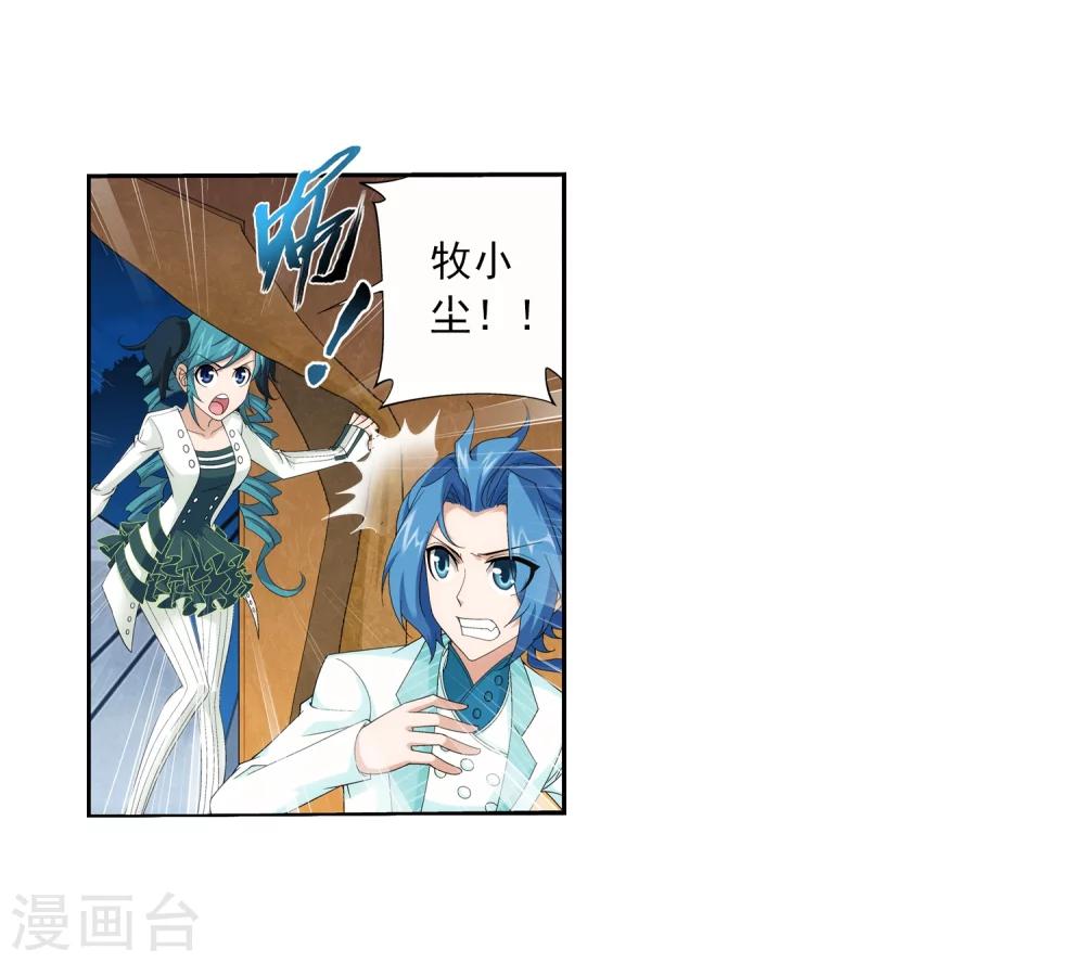 《斗破苍穹之大主宰》漫画最新章节第57话 暗藏??图免费下拉式在线观看章节第【7】张图片