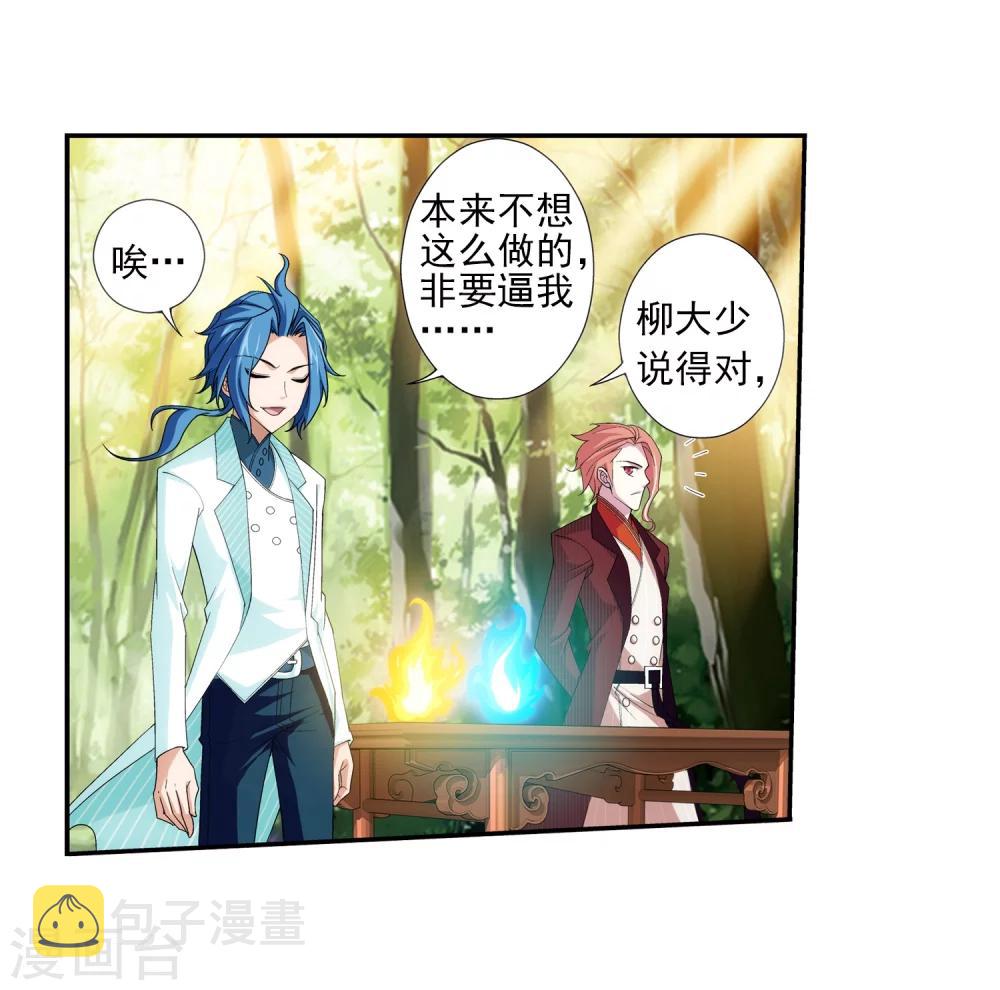 《斗破苍穹之大主宰》漫画最新章节第59话 争夺第一免费下拉式在线观看章节第【20】张图片