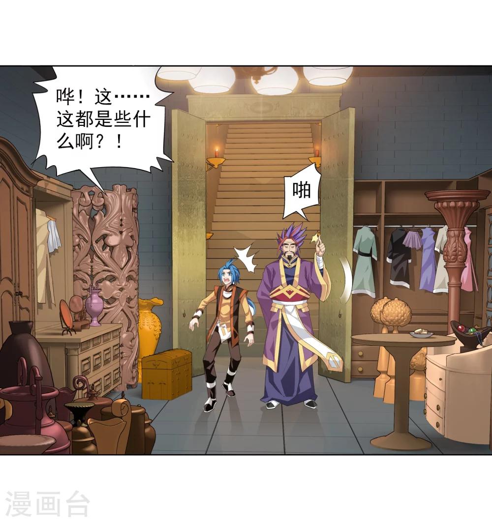 《斗破苍穹之大主宰》漫画最新章节第7话 祖传灵诀免费下拉式在线观看章节第【13】张图片