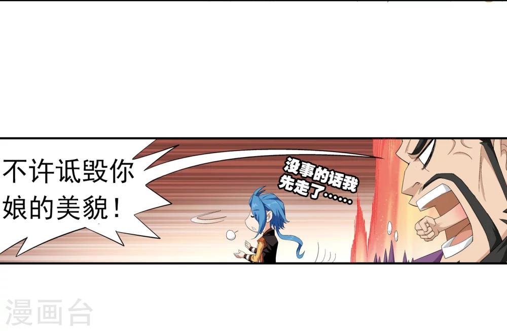 《斗破苍穹之大主宰》漫画最新章节第7话 祖传灵诀免费下拉式在线观看章节第【17】张图片