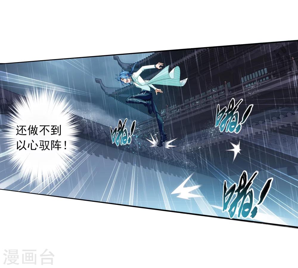 《斗破苍穹之大主宰》漫画最新章节第61话 雨中人纪宗免费下拉式在线观看章节第【14】张图片