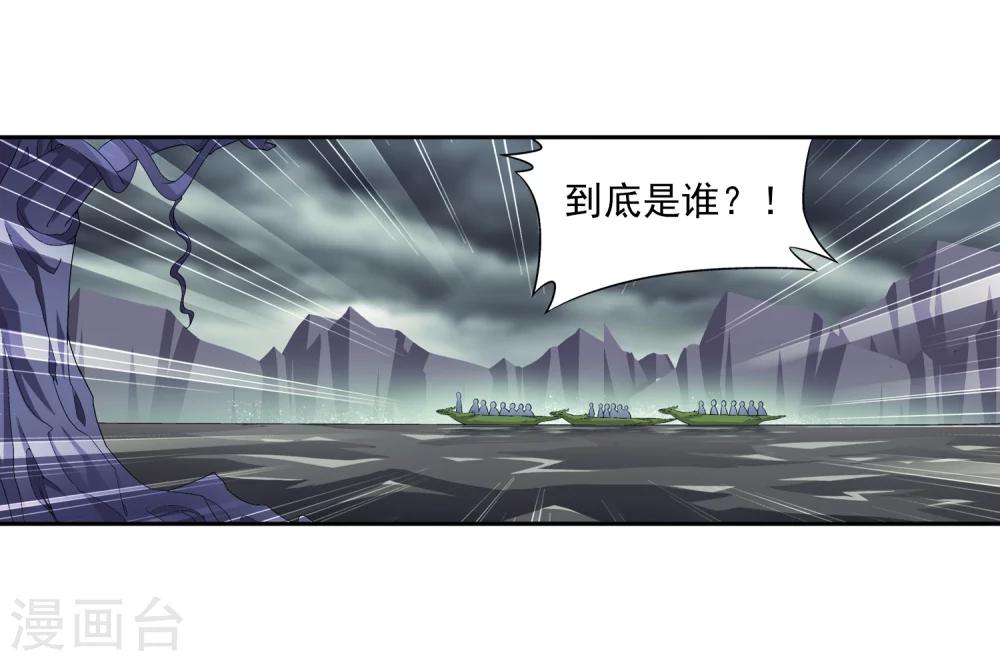 《斗破苍穹之大主宰》漫画最新章节第74话 巧渡黑沼免费下拉式在线观看章节第【13】张图片