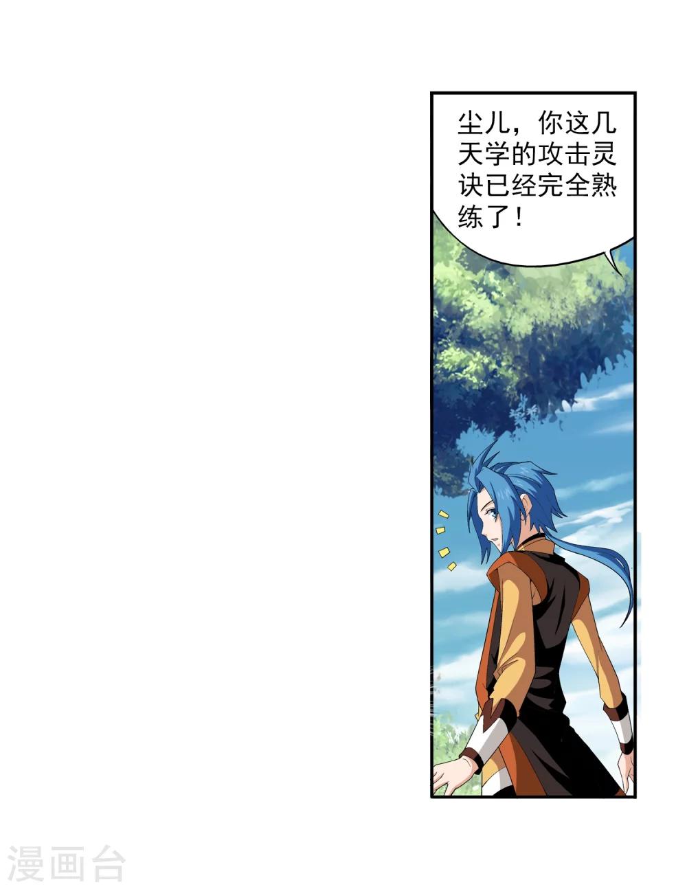 《斗破苍穹之大主宰》漫画最新章节第9话 母亲免费下拉式在线观看章节第【17】张图片