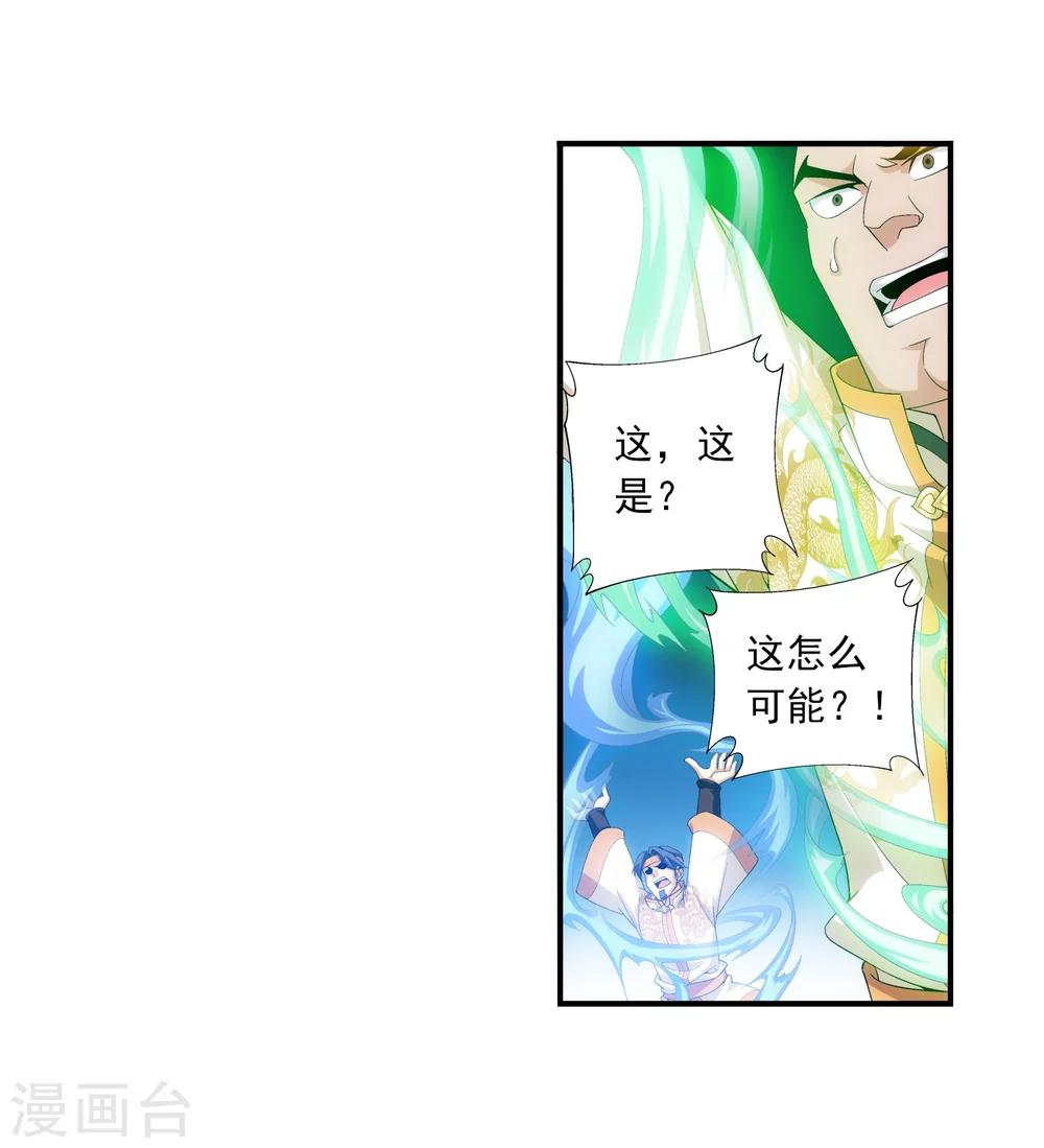 《斗破苍穹之大主宰》漫画最新章节第88话 布阵成功免费下拉式在线观看章节第【13】张图片