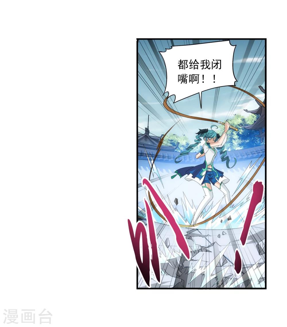 《斗破苍穹之大主宰》漫画最新章节第90话 种子名额免费下拉式在线观看章节第【20】张图片