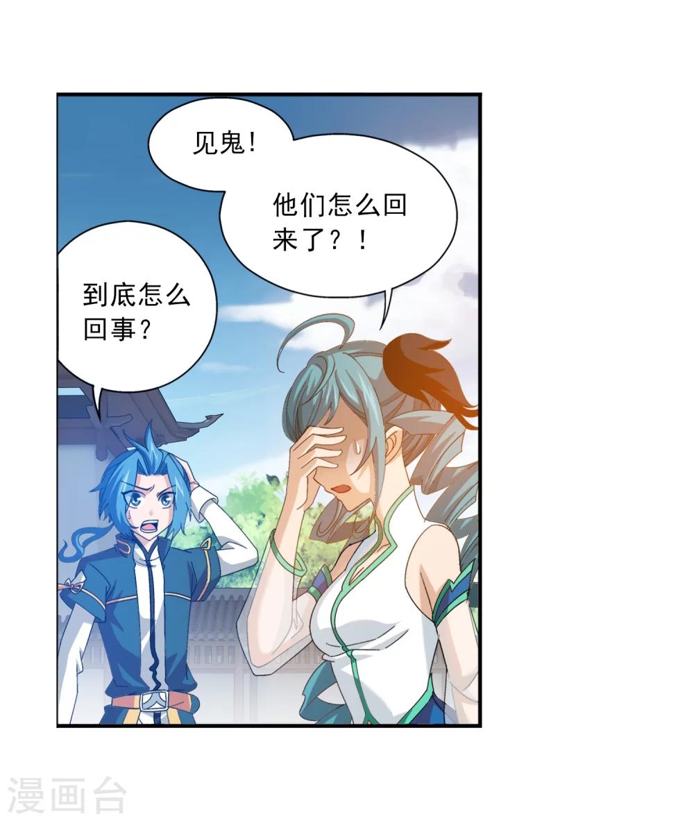 《斗破苍穹之大主宰》漫画最新章节第90话 种子名额免费下拉式在线观看章节第【6】张图片