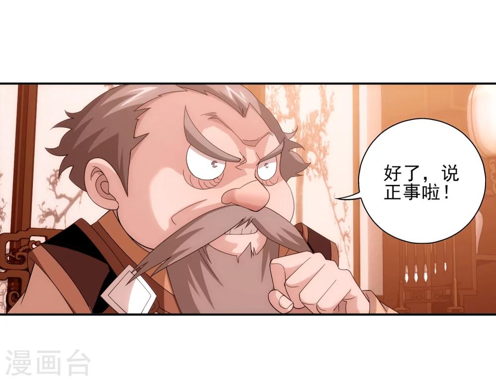 《斗破苍穹之大主宰》漫画最新章节第91话 魔鬼训练免费下拉式在线观看章节第【12】张图片