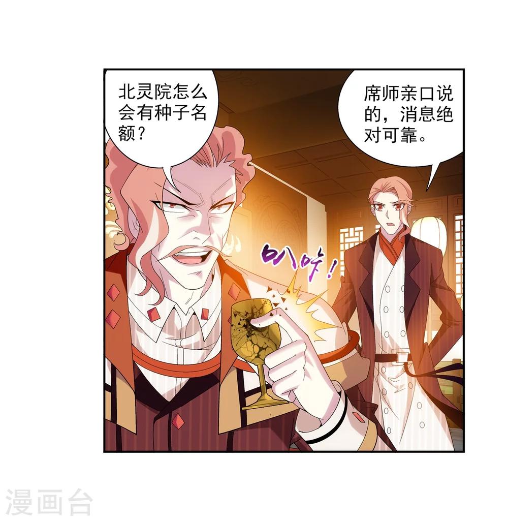 《斗破苍穹之大主宰》漫画最新章节第92话 来到修炼场免费下拉式在线观看章节第【11】张图片