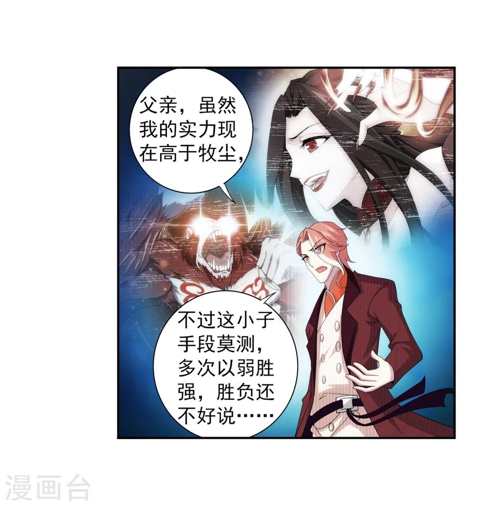 《斗破苍穹之大主宰》漫画最新章节第92话 来到修炼场免费下拉式在线观看章节第【13】张图片