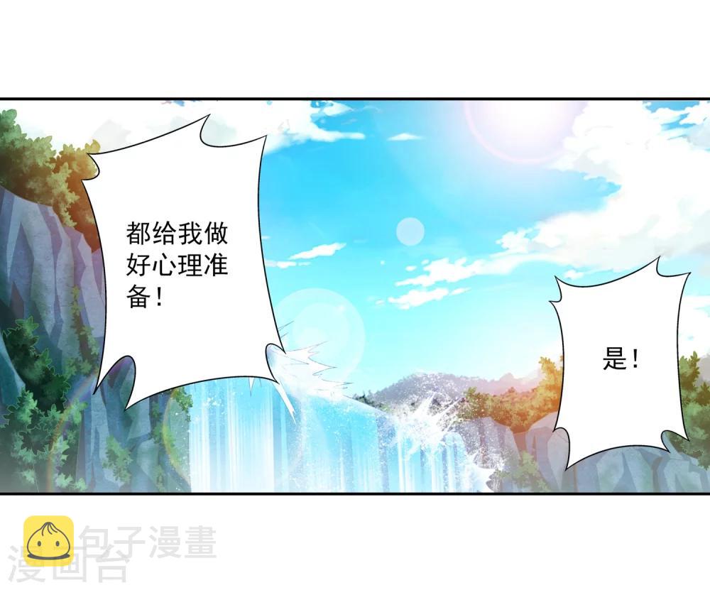 《斗破苍穹之大主宰》漫画最新章节第93话 瀑布修行免费下拉式在线观看章节第【11】张图片