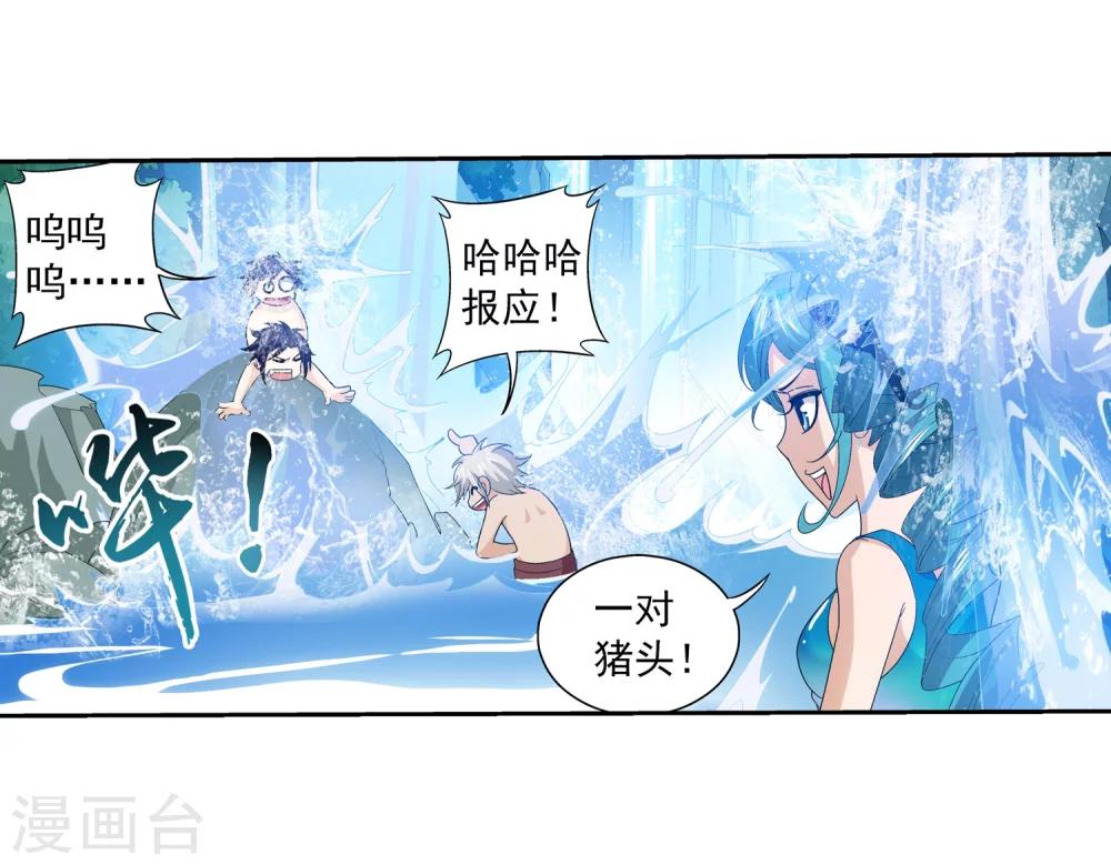 《斗破苍穹之大主宰》漫画最新章节第93话 瀑布修行免费下拉式在线观看章节第【21】张图片