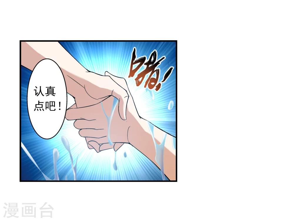 《斗破苍穹之大主宰》漫画最新章节第93话 瀑布修行免费下拉式在线观看章节第【23】张图片