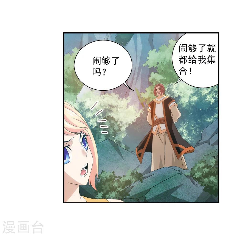 《斗破苍穹之大主宰》漫画最新章节第93话 瀑布修行免费下拉式在线观看章节第【4】张图片