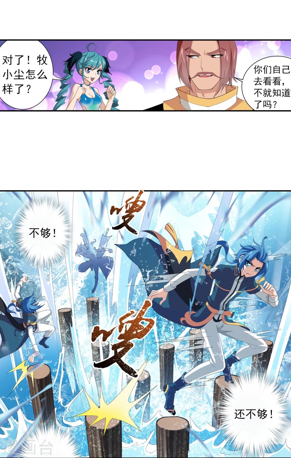 《斗破苍穹之大主宰》漫画最新章节第96话 修行，突破免费下拉式在线观看章节第【12】张图片