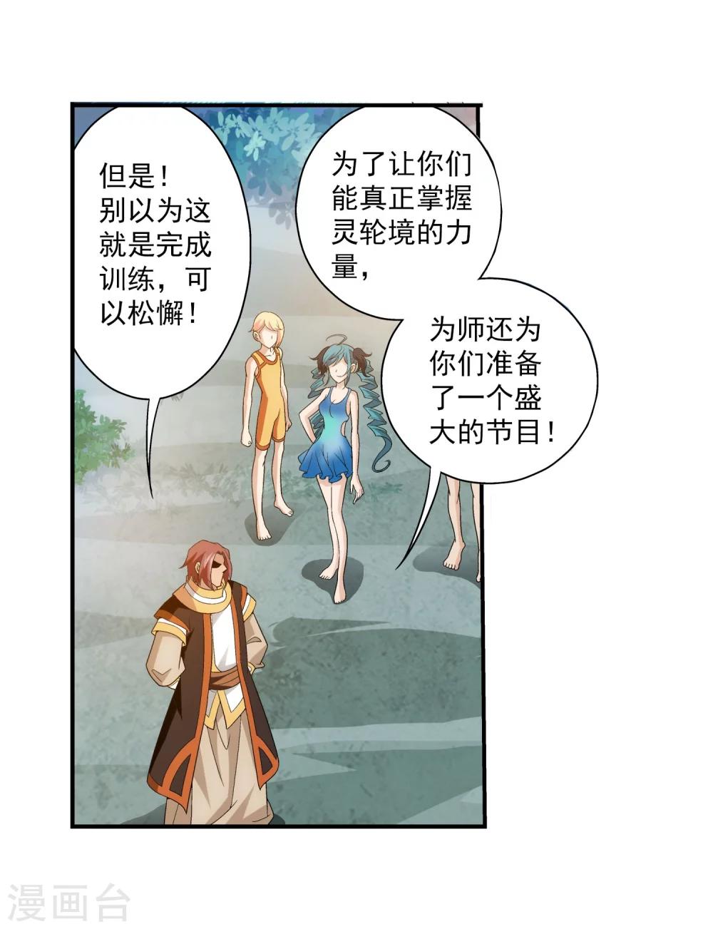 《斗破苍穹之大主宰》漫画最新章节第96话 修行，突破免费下拉式在线观看章节第【21】张图片