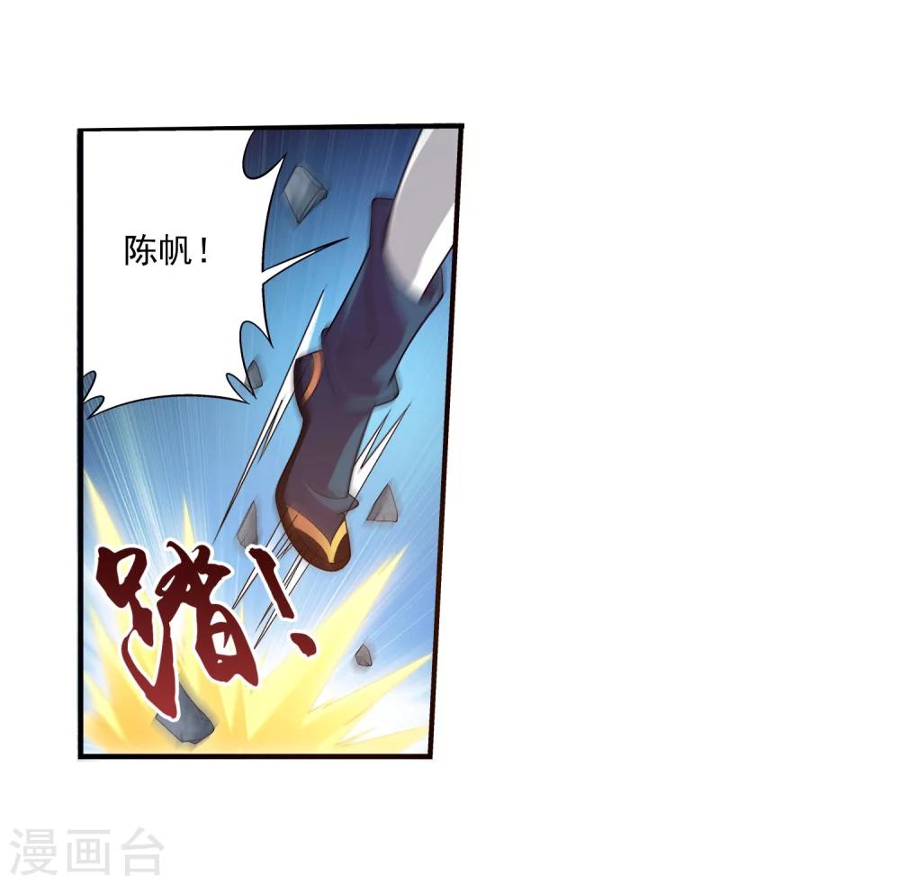 《斗破苍穹之大主宰》漫画最新章节第100话 修行结束免费下拉式在线观看章节第【4】张图片