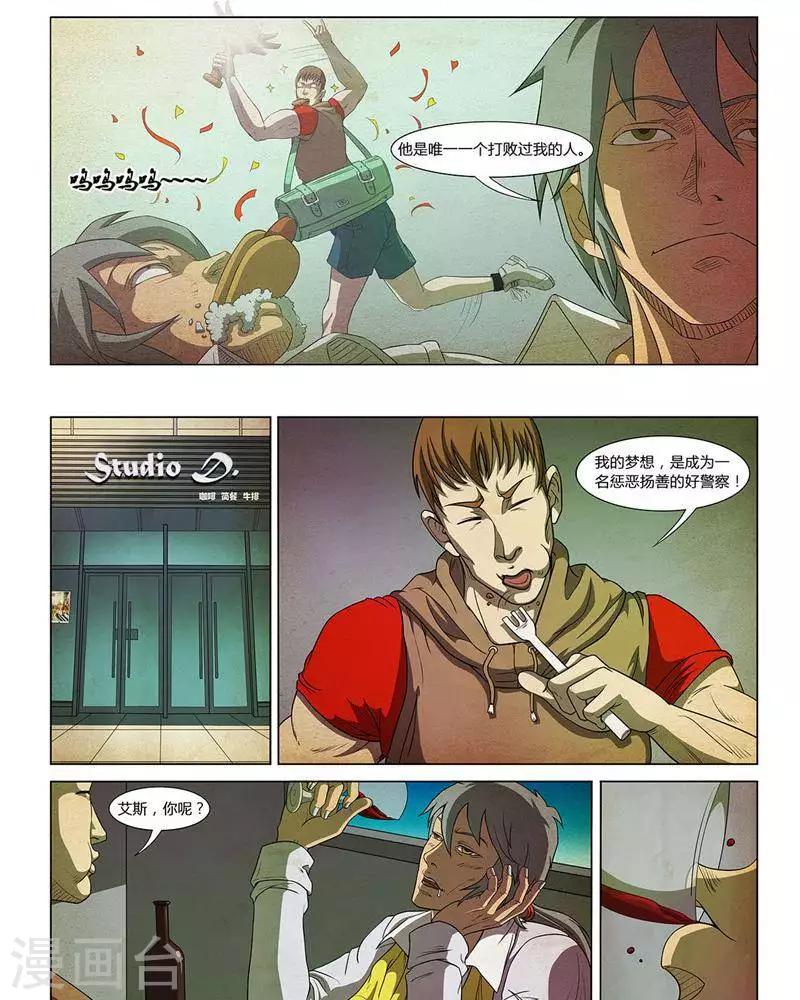 《Dream Hunter 狩梦人》漫画最新章节第11话免费下拉式在线观看章节第【4】张图片