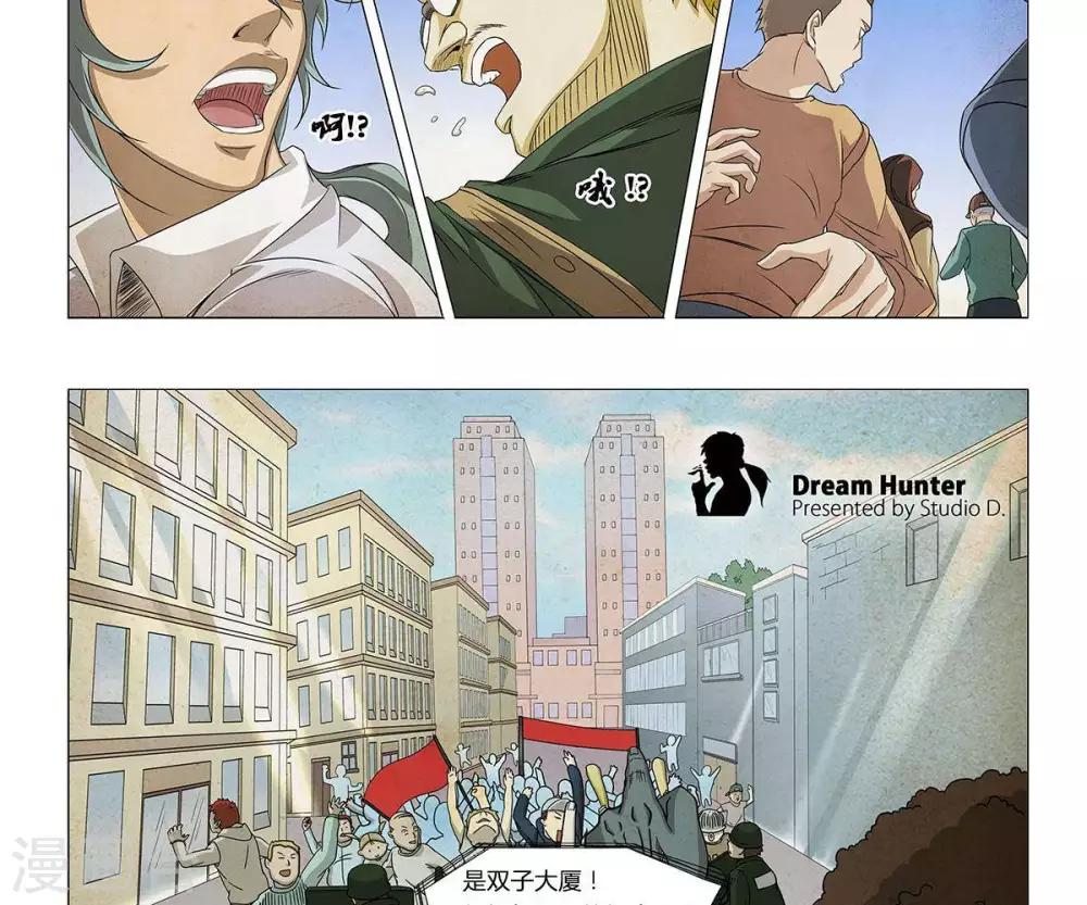 Dream Hunter 狩梦人-第6话全彩韩漫标签