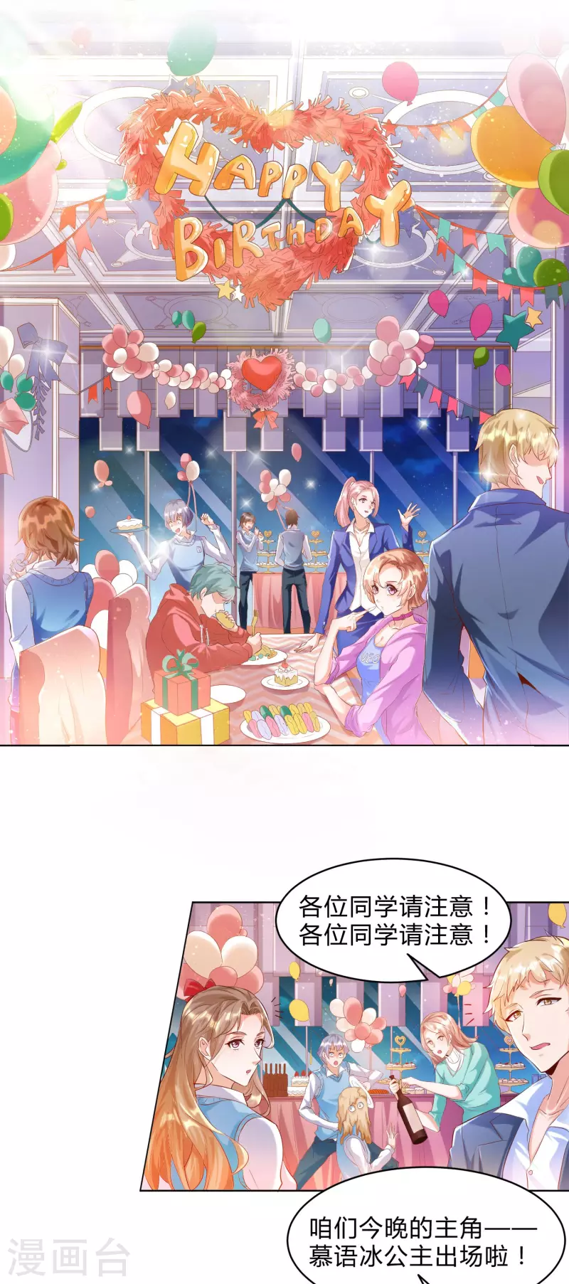 《锻炼成神》漫画最新章节第1话 锻炼成神系统启动！！！免费下拉式在线观看章节第【2】张图片