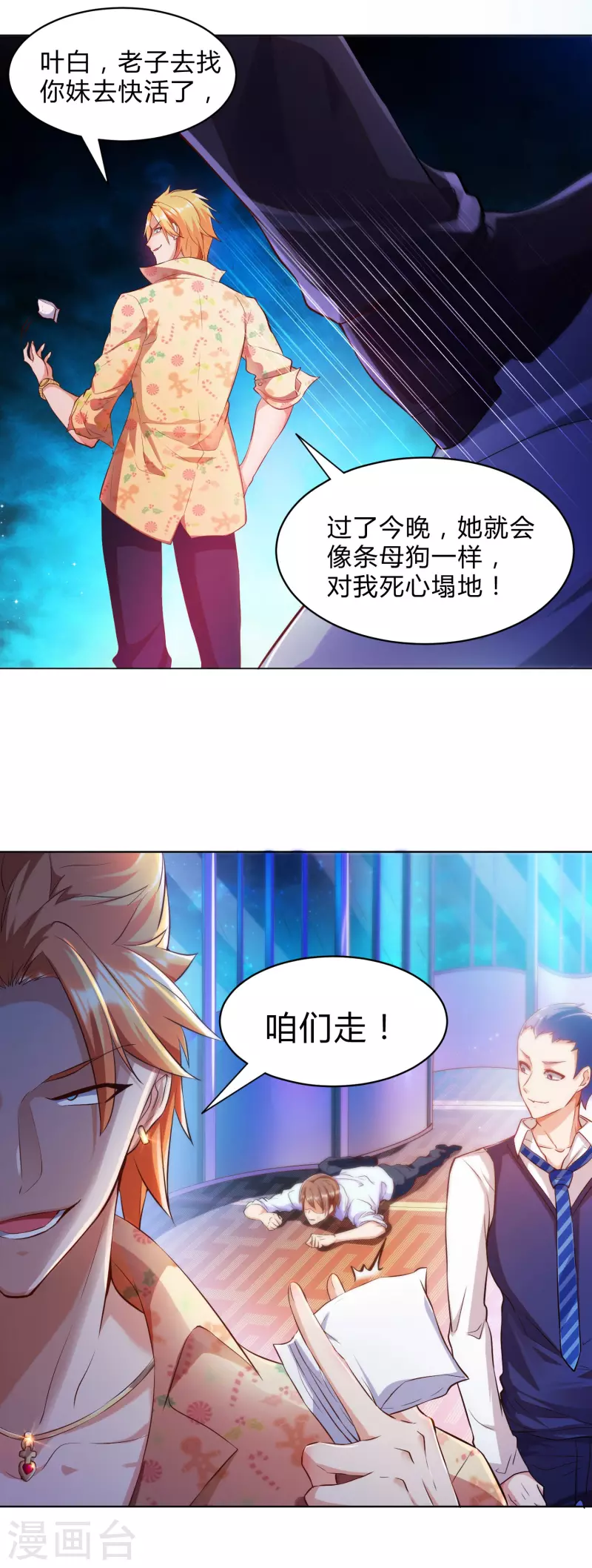 《锻炼成神》漫画最新章节第1话 锻炼成神系统启动！！！免费下拉式在线观看章节第【25】张图片