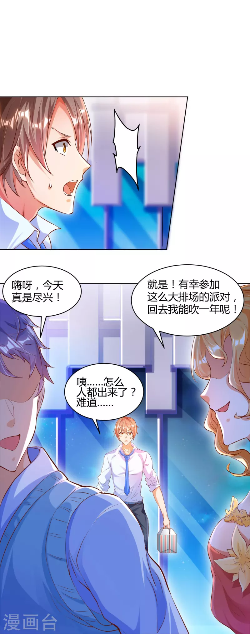 《锻炼成神》漫画最新章节第1话 锻炼成神系统启动！！！免费下拉式在线观看章节第【7】张图片