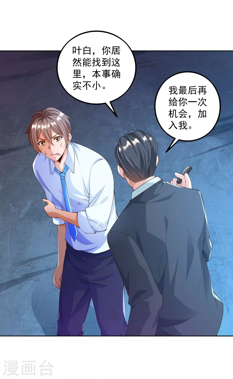 《锻炼成神》漫画最新章节第9话 异能觉醒：雷电！火焰！免费下拉式在线观看章节第【24】张图片