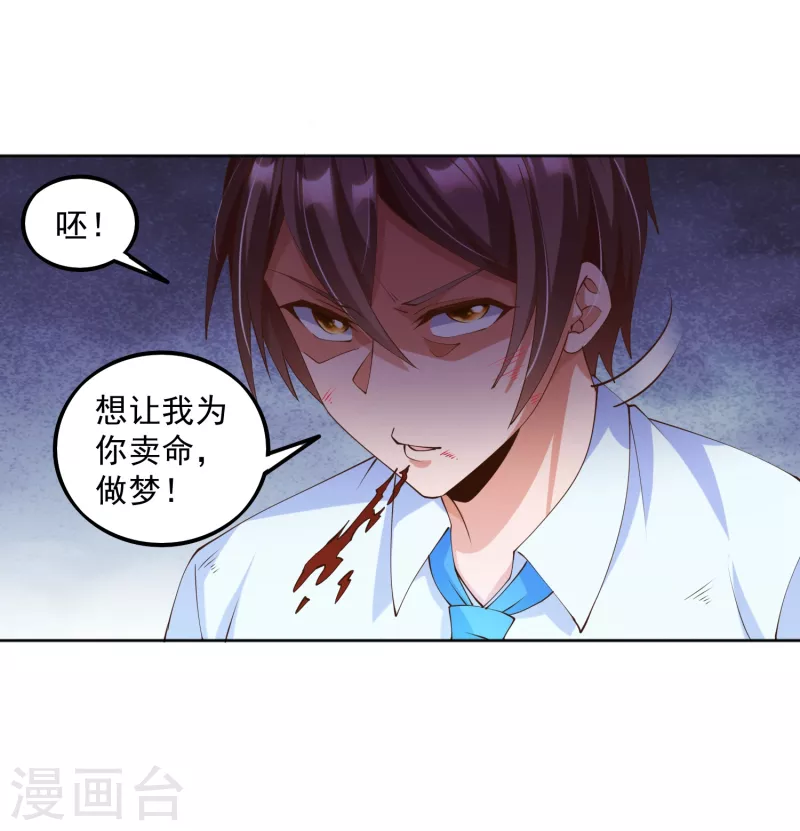 《锻炼成神》漫画最新章节第9话 异能觉醒：雷电！火焰！免费下拉式在线观看章节第【25】张图片