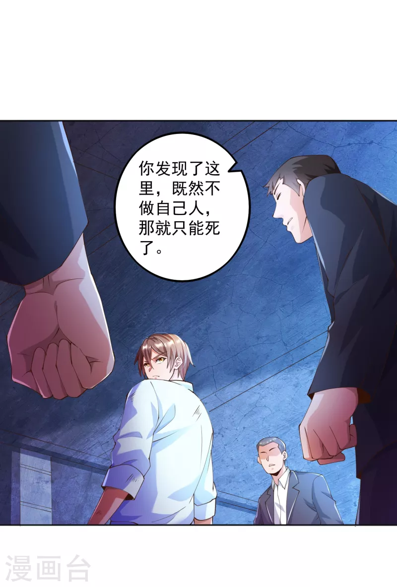 《锻炼成神》漫画最新章节第9话 异能觉醒：雷电！火焰！免费下拉式在线观看章节第【26】张图片