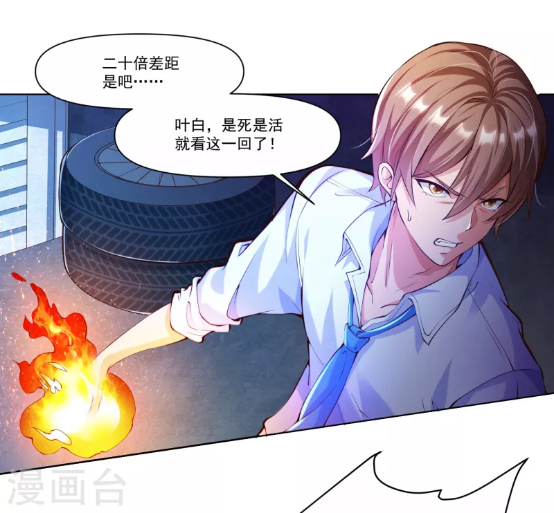 《锻炼成神》漫画最新章节第10话 快乐加倍，芜湖起飞免费下拉式在线观看章节第【10】张图片