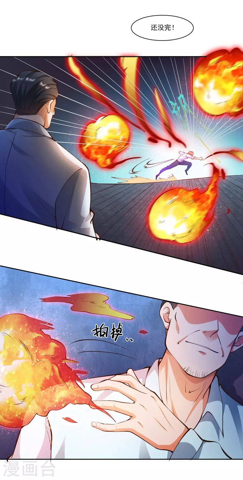 《锻炼成神》漫画最新章节第10话 快乐加倍，芜湖起飞免费下拉式在线观看章节第【15】张图片