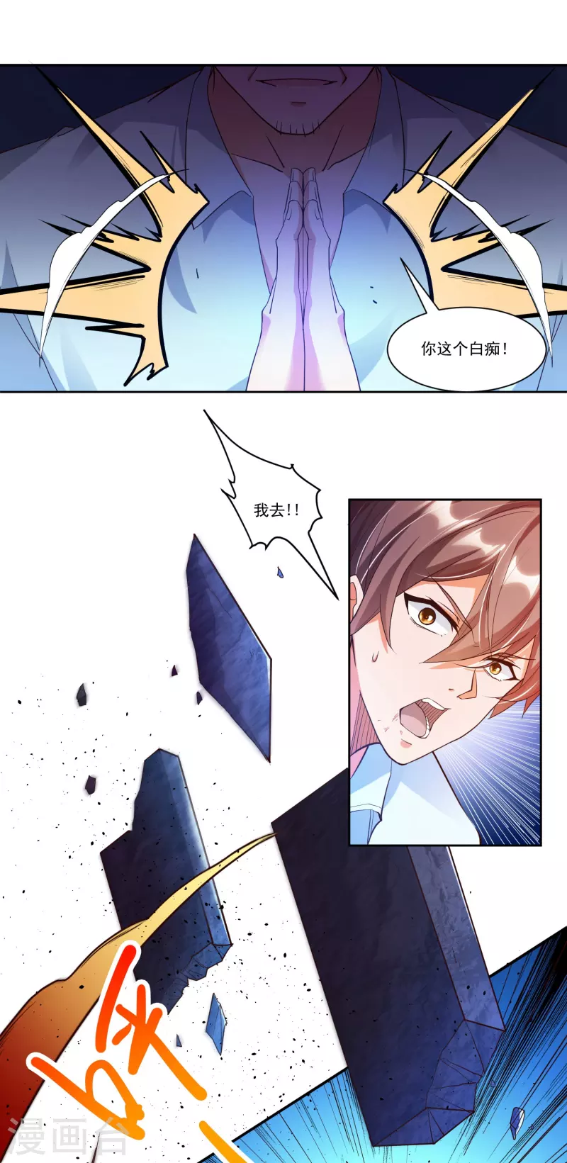 《锻炼成神》漫画最新章节第10话 快乐加倍，芜湖起飞免费下拉式在线观看章节第【17】张图片